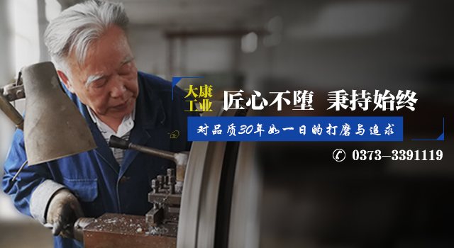 新鄉市大康工業(yè)有限公司