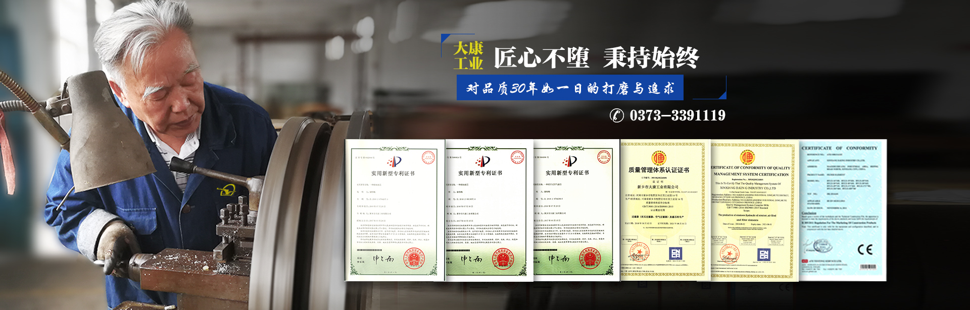 新鄉市大康工業(yè)有限公司
