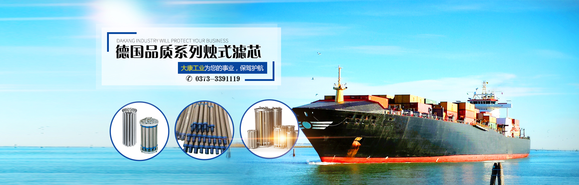 新鄉市大康工業(yè)有限公司
