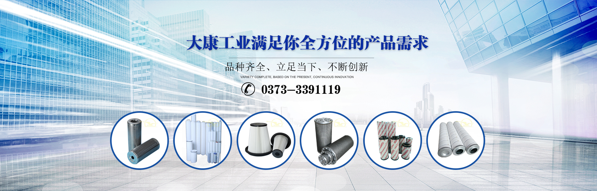 新鄉市大康工業(yè)有限公司