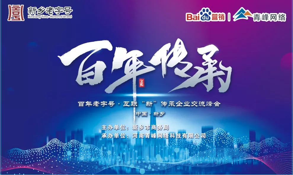 新鄉市大康工業(yè)有限公司被授予 “新鄉老字號”企業(yè)