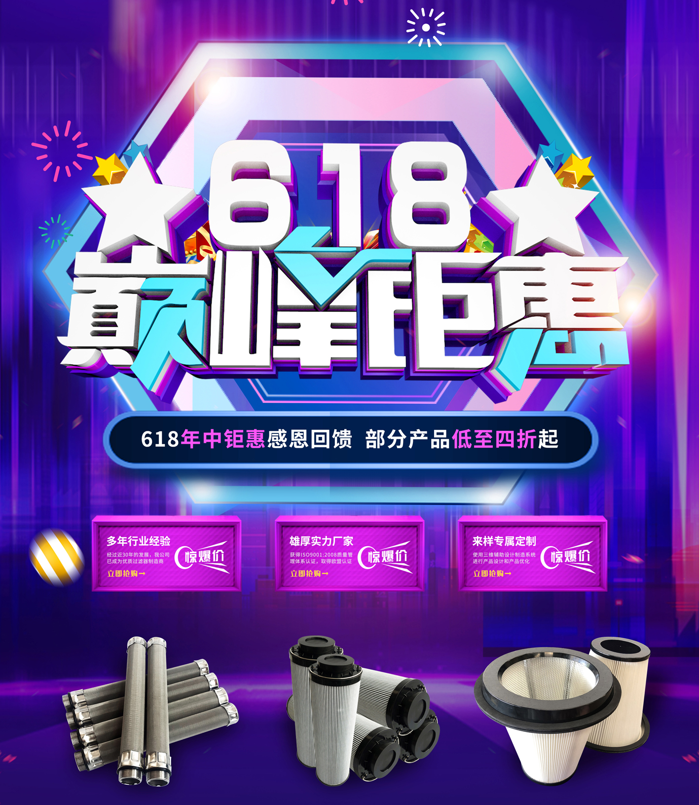 新鄉大康工業(yè)618年中大促活動(dòng)開(kāi)始了！